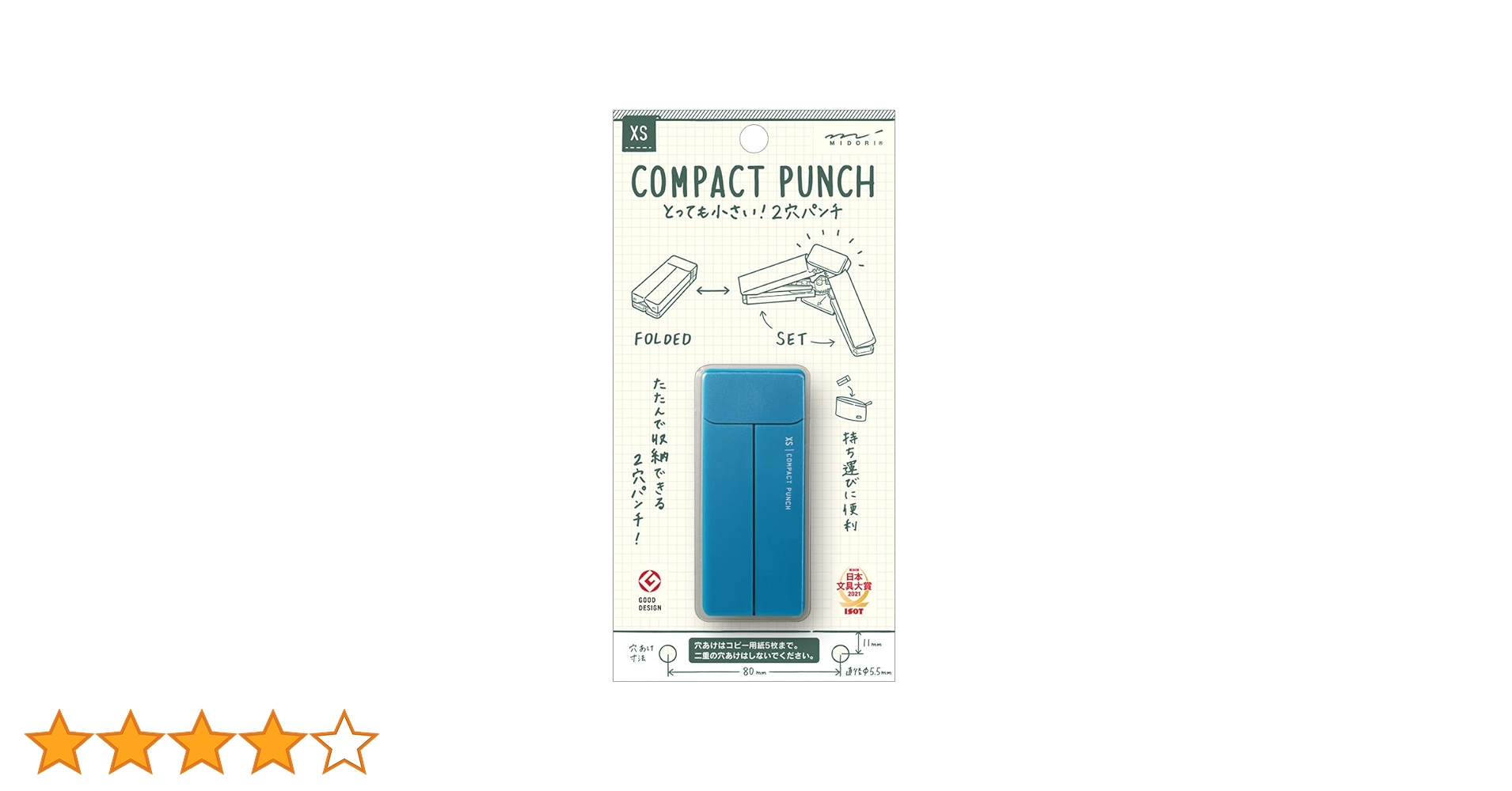 Amazon | ミドリ 穴あけパンチ XS コンパクトパンチ 青 49087006